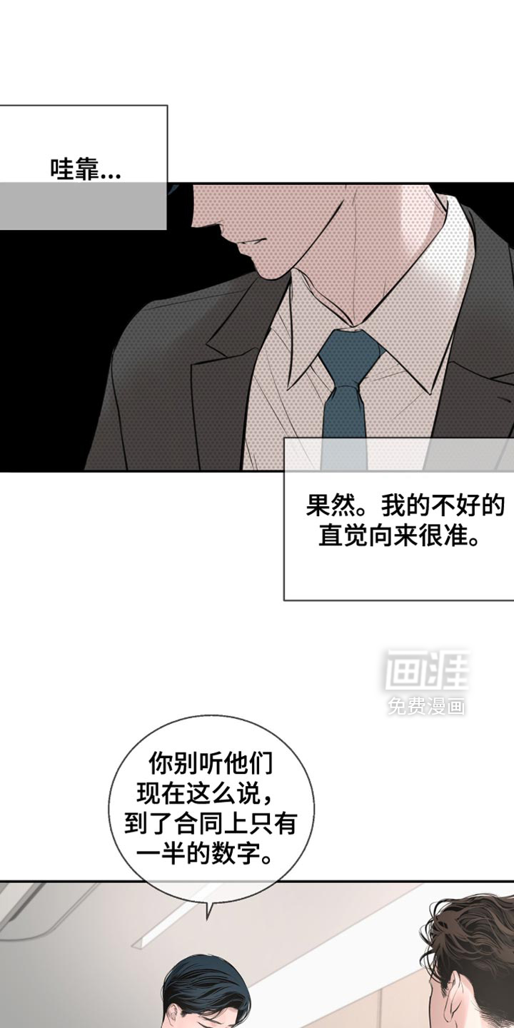 冲刺吧泳池冠军第27话图