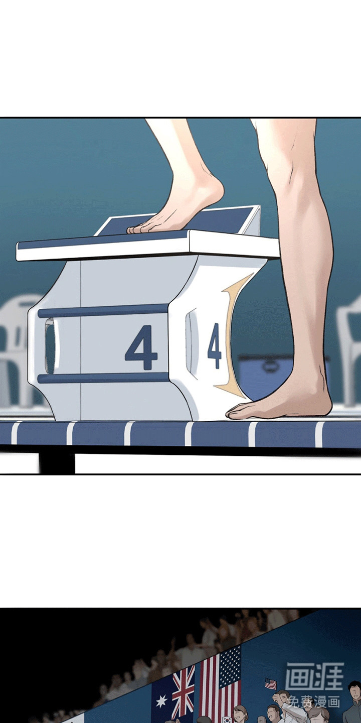 冲刺吧泳池冠军第3话图