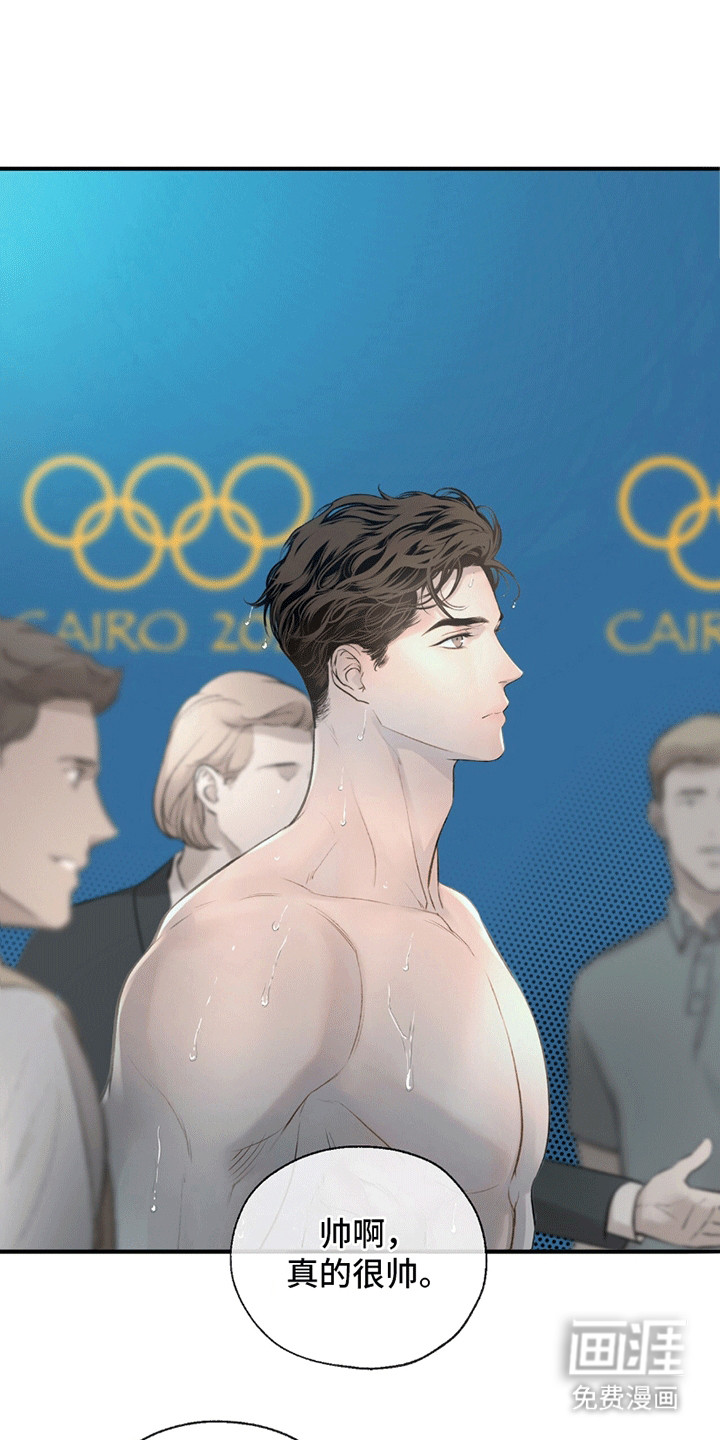 冲刺吧泳池冠军第5话图