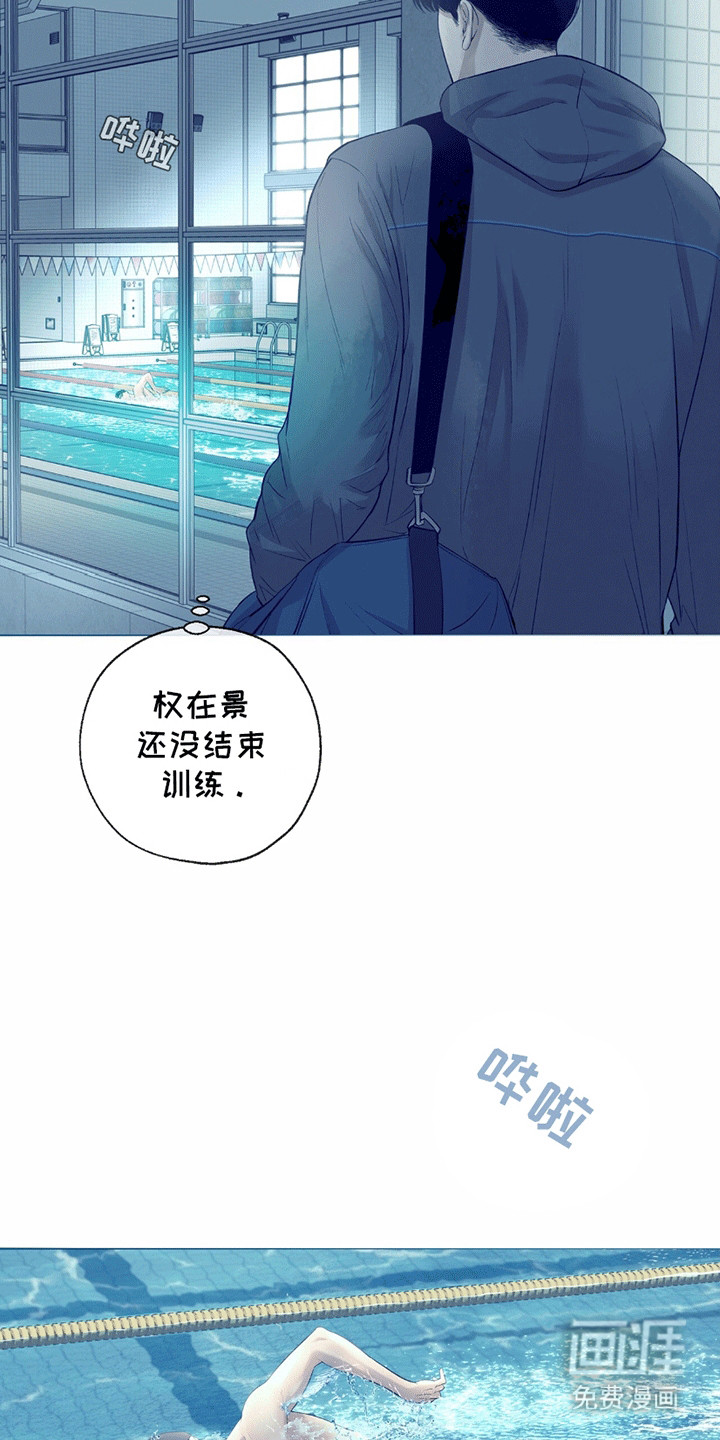 冲刺吧泳池冠军第6话图