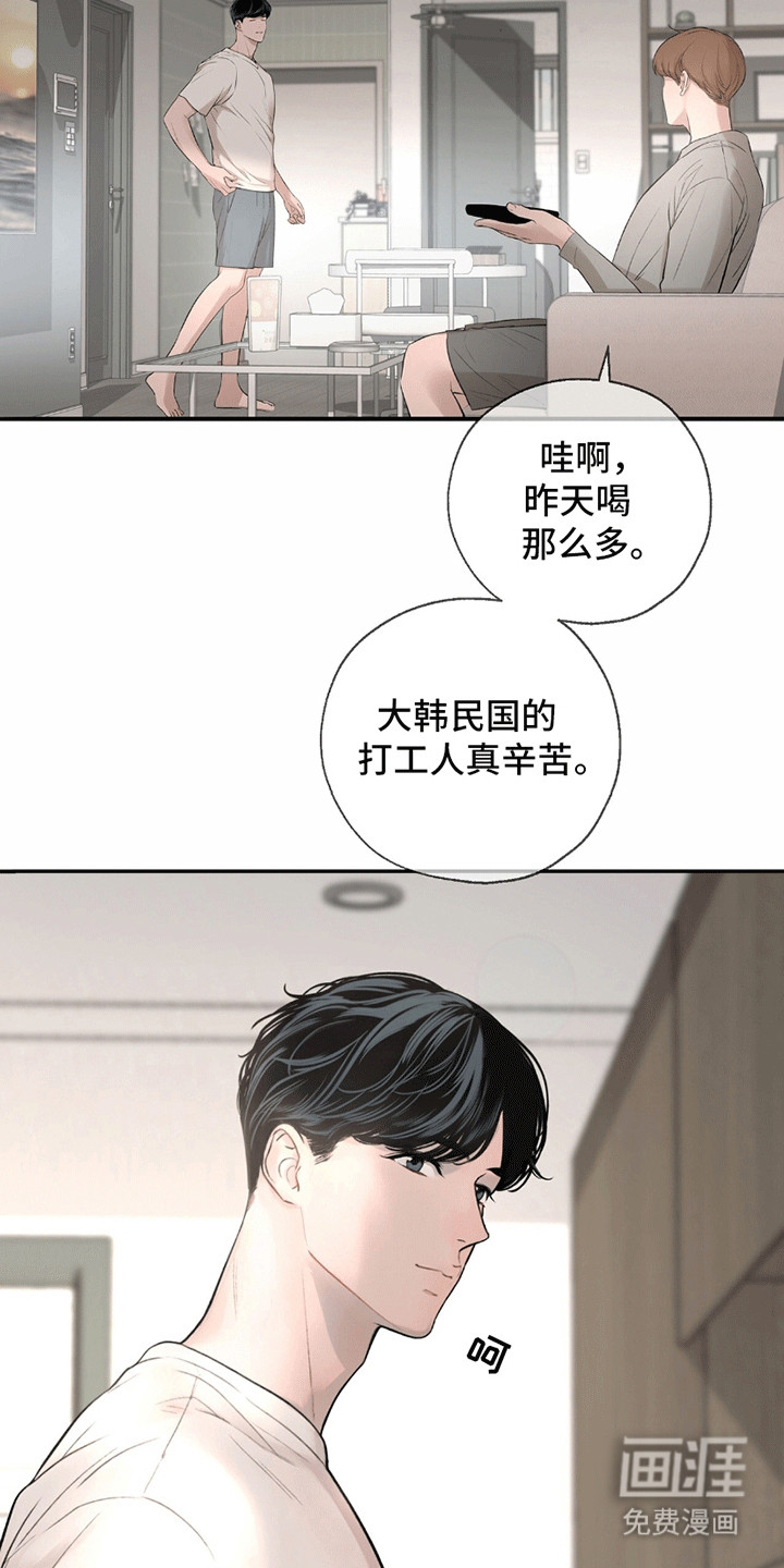 冲刺吧泳池冠军第7话图