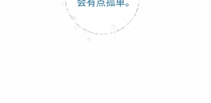 冲刺吧泳池冠军第7话图