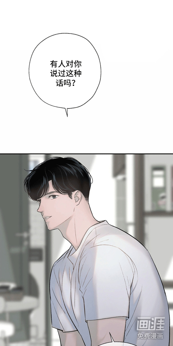 冲刺吧泳池冠军第9话图