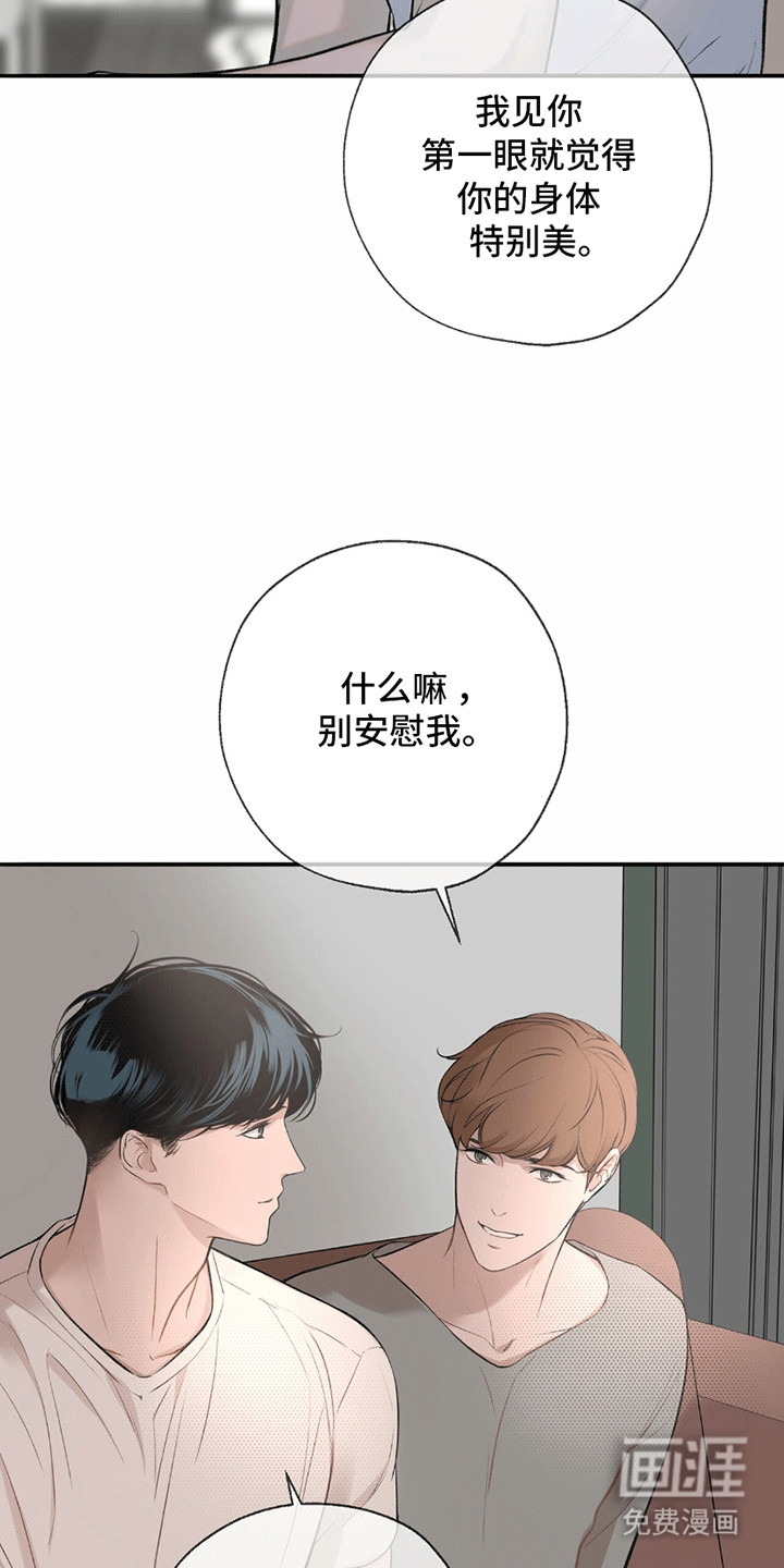 冲刺吧泳池冠军第9话图