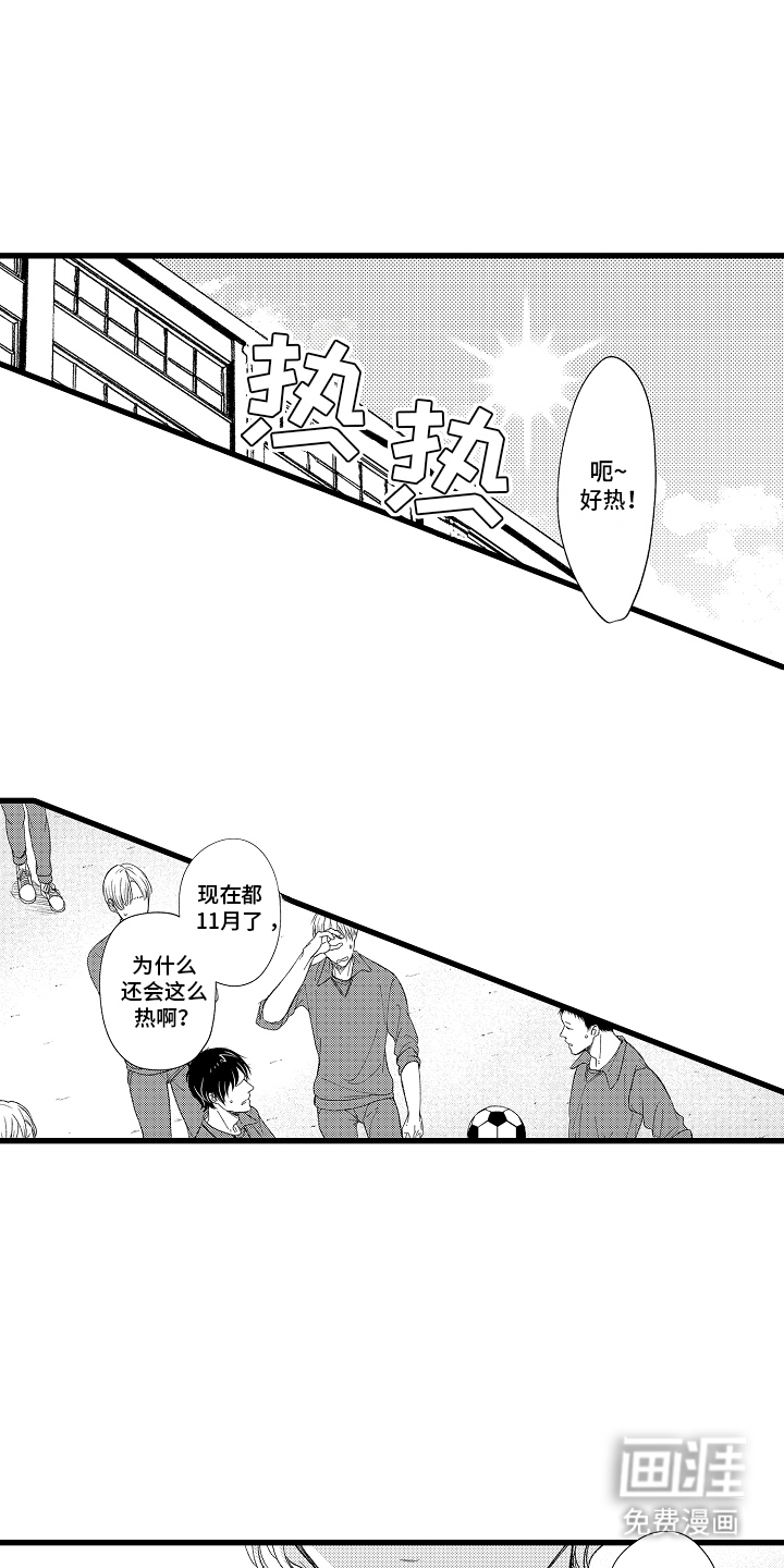 纯洁的花花公子第1话图