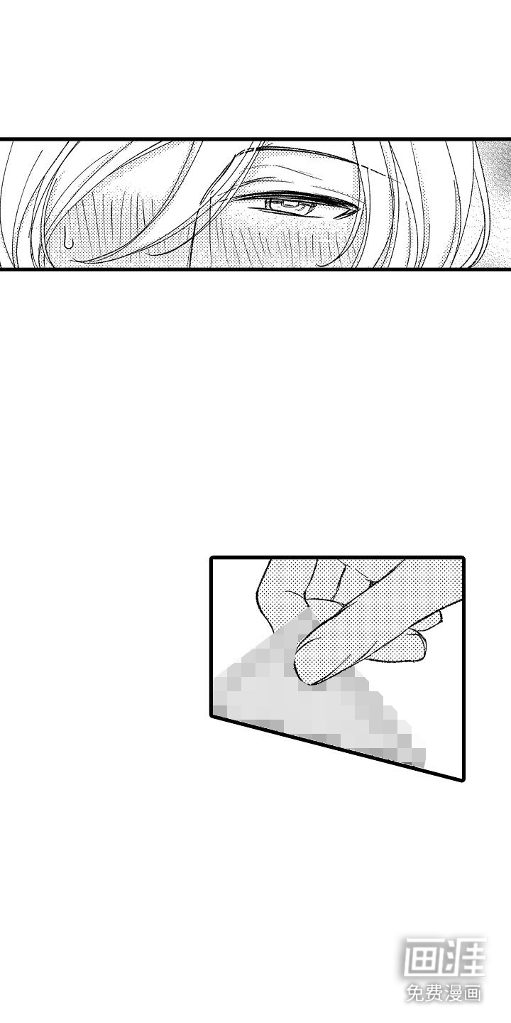 纯洁的花花公子第13话图