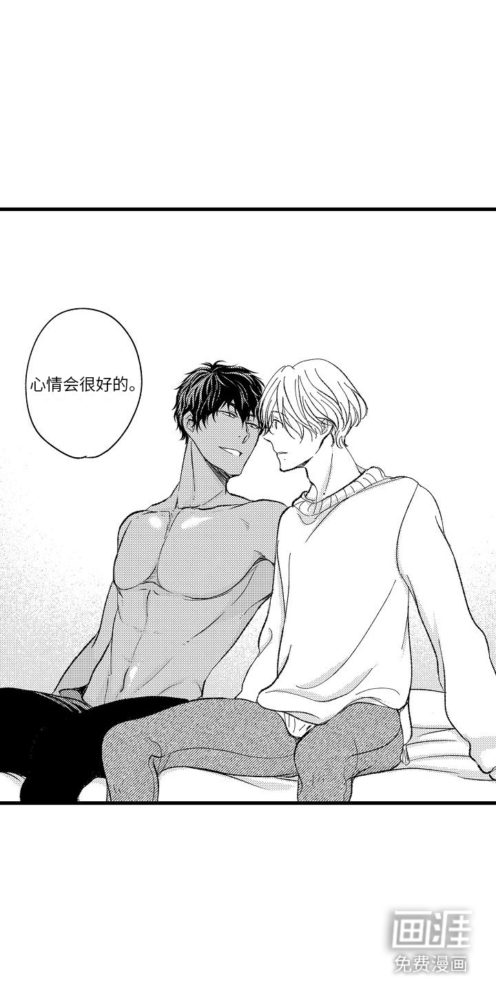 纯洁的花花公子第13话图