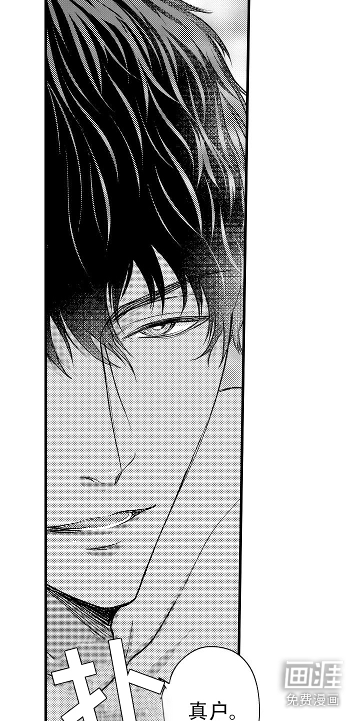 纯洁的花花公子第13话图