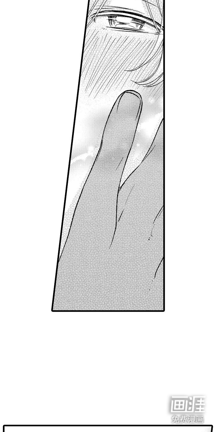 纯洁的花花公子第13话图