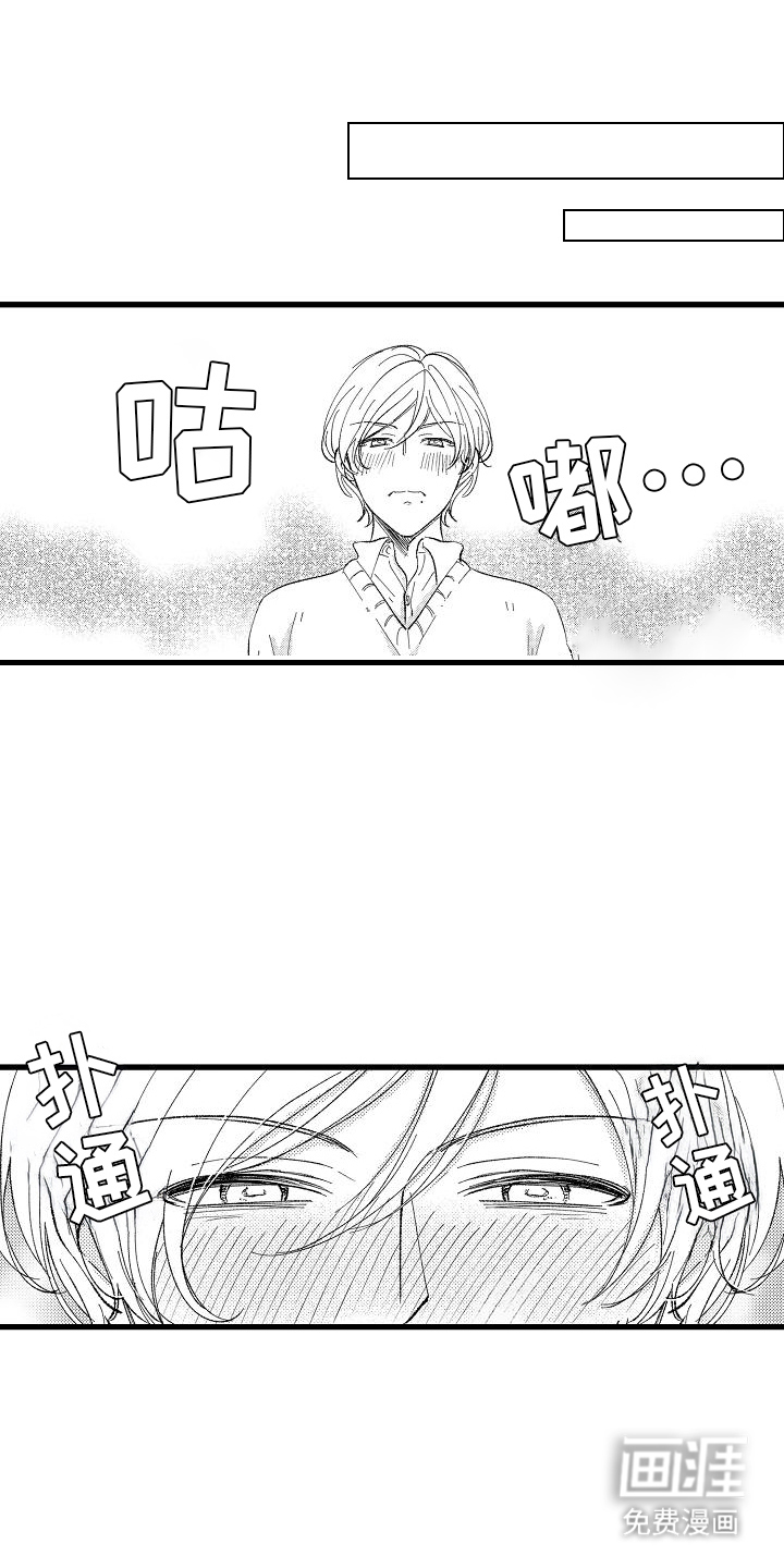 纯洁的花花公子第14话图