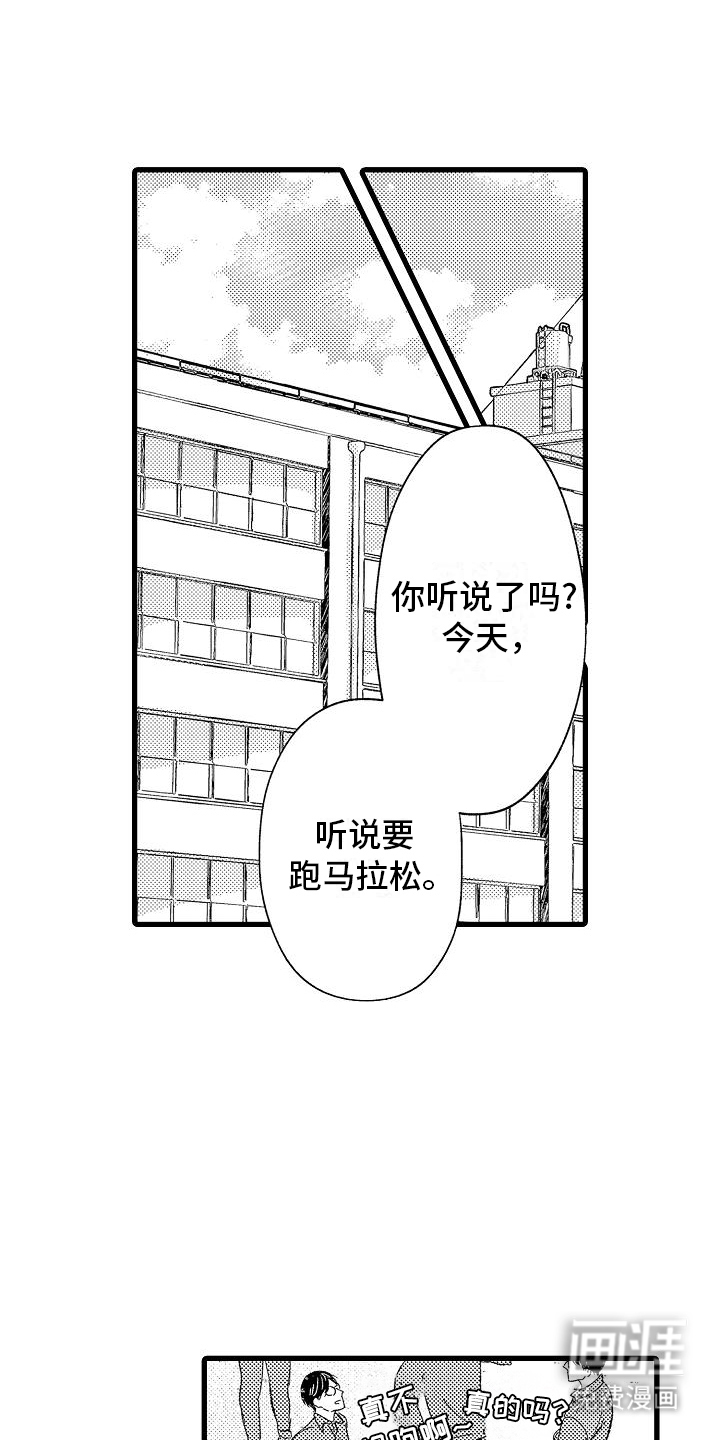 纯洁的花花公子第15话图