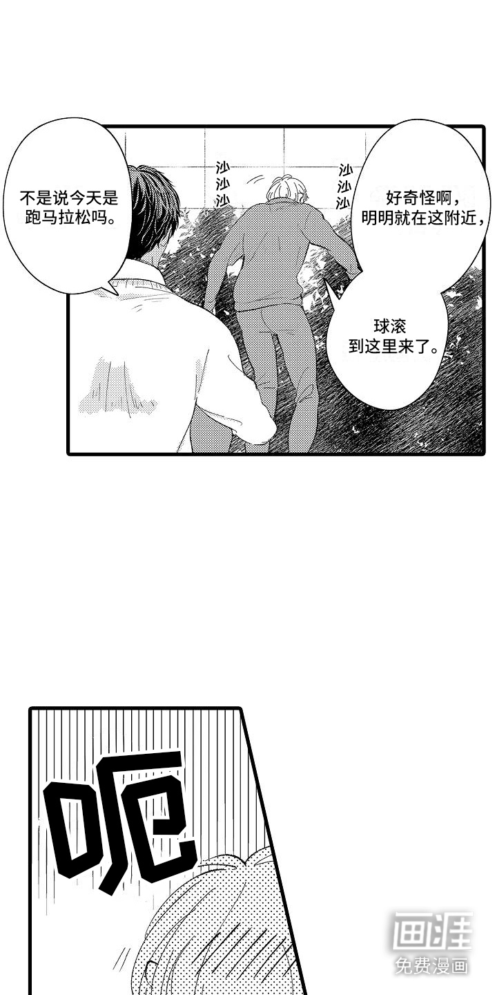 纯洁的花花公子第16话图