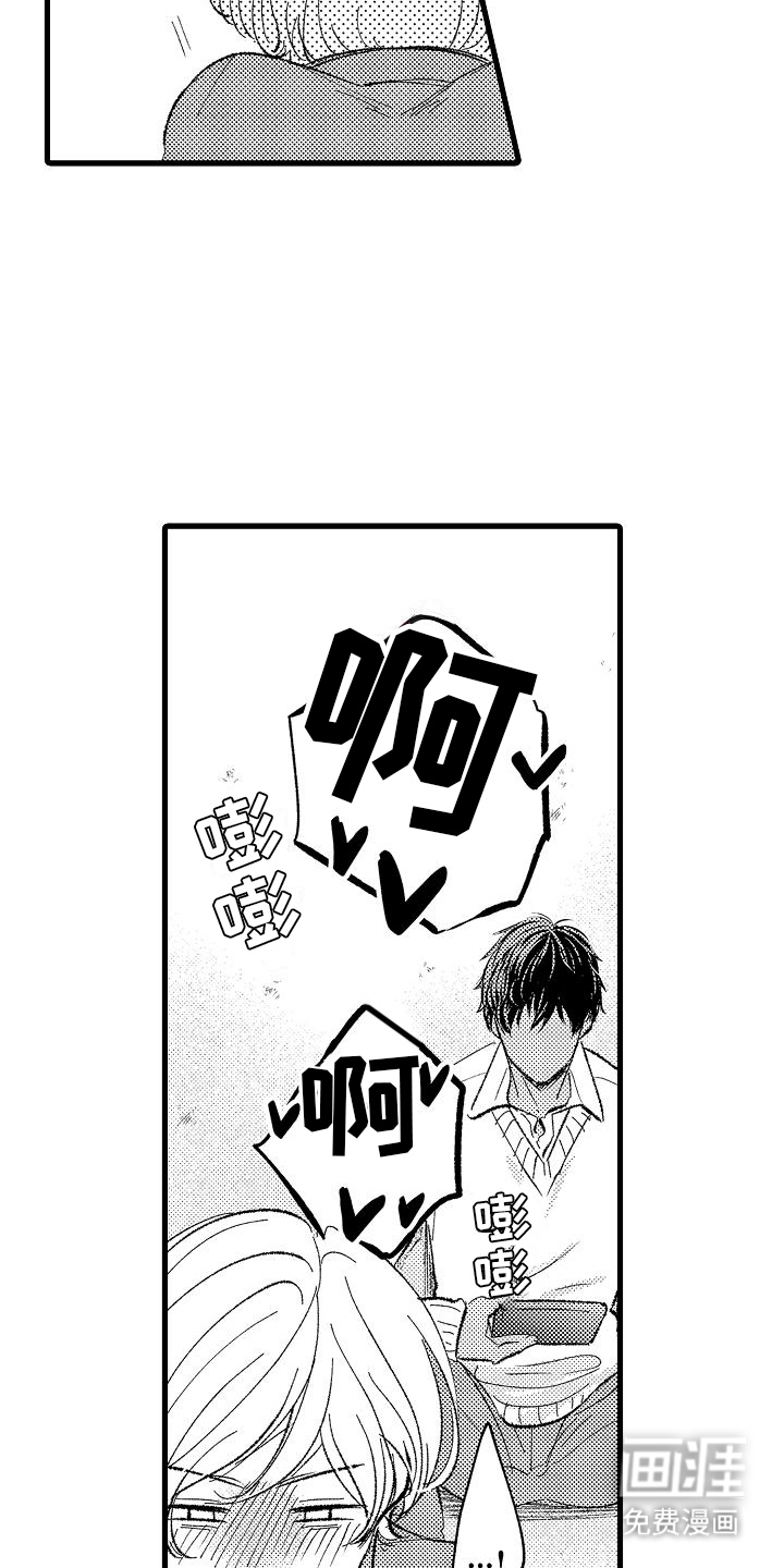 纯洁的花花公子第16话图