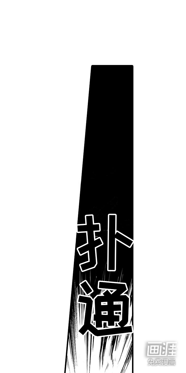 纯洁的花花公子第17话图