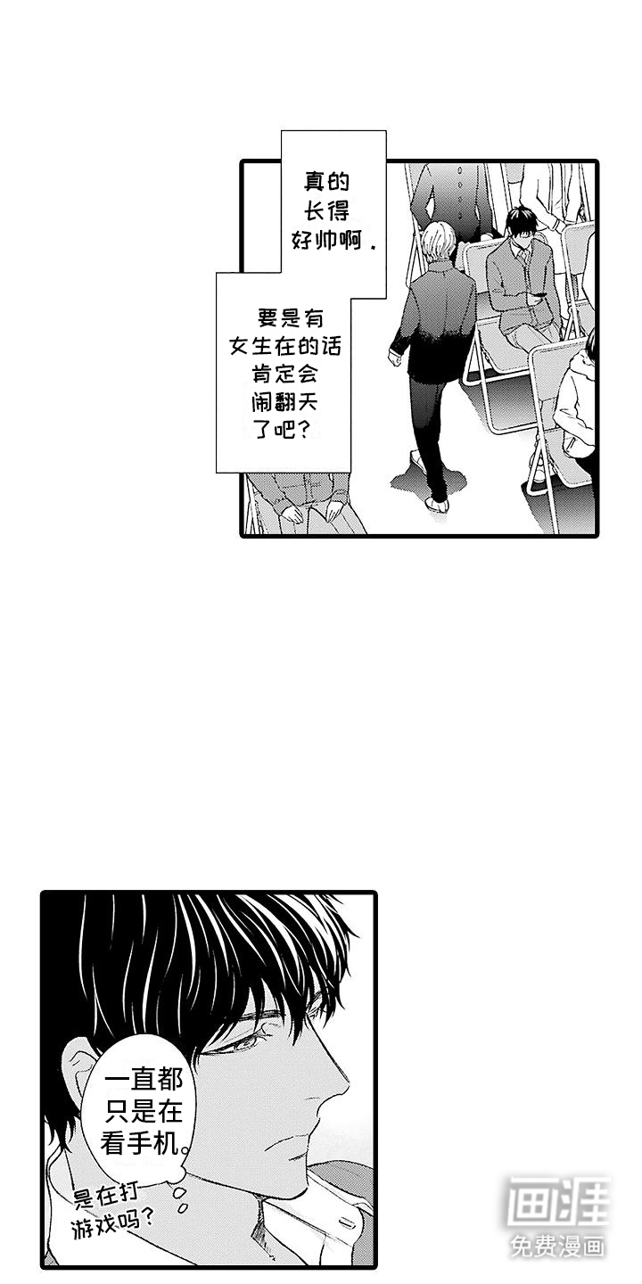 纯洁的花花公子第18话图