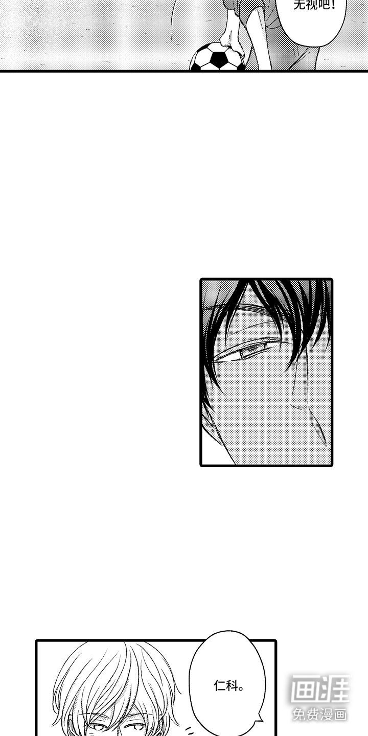 纯洁的花花公子第2话图