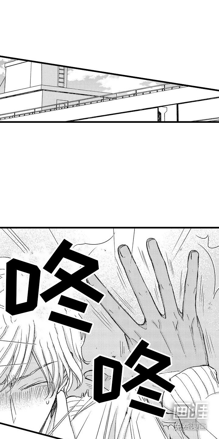 纯洁的花花公子第4话图