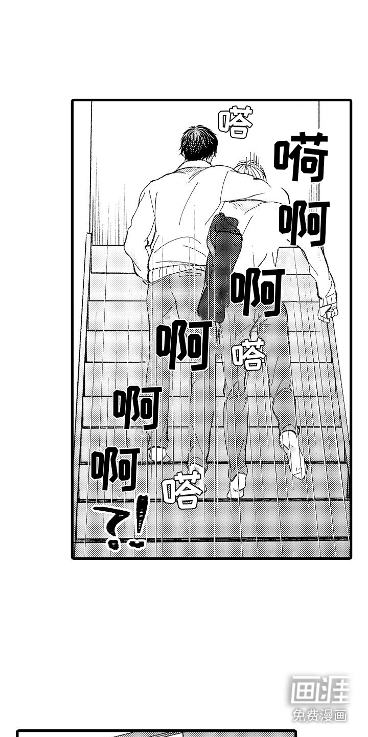 纯洁的花花公子第7话图