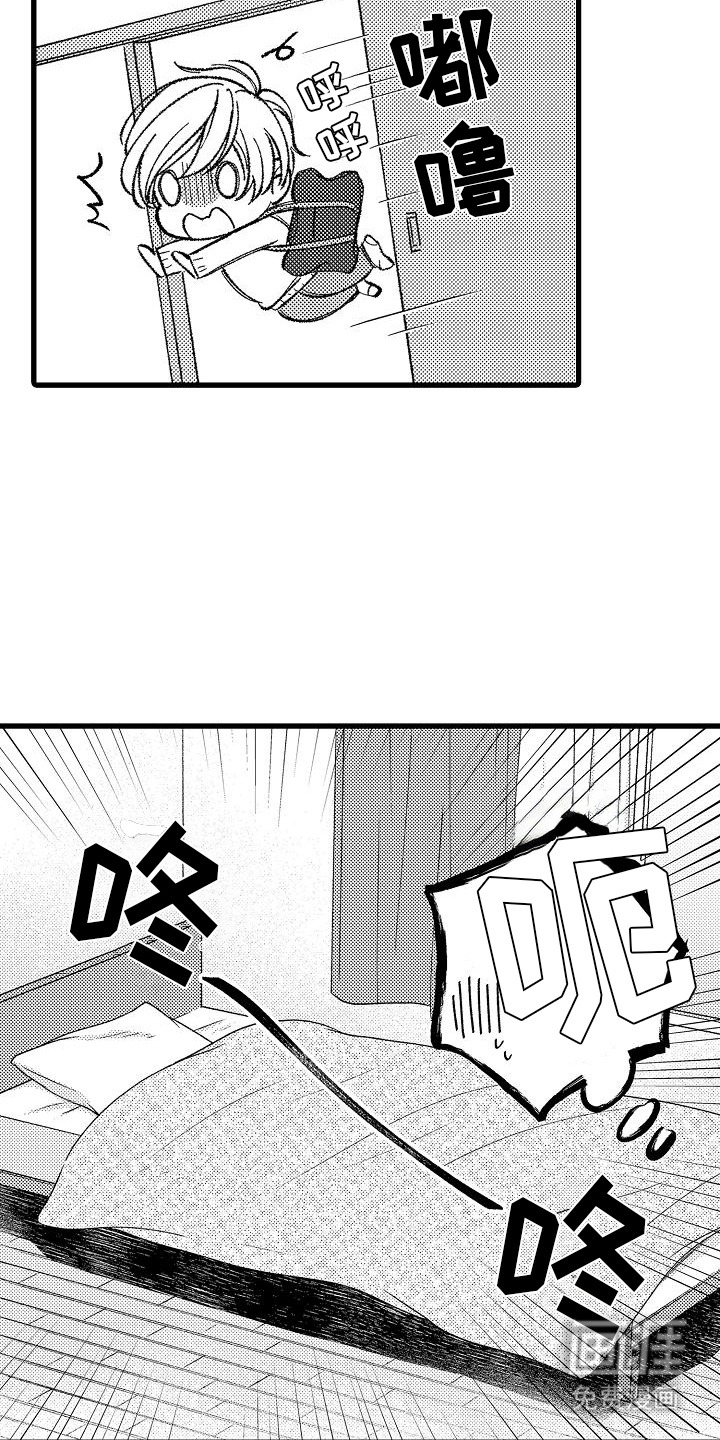 纯洁的花花公子第7话图