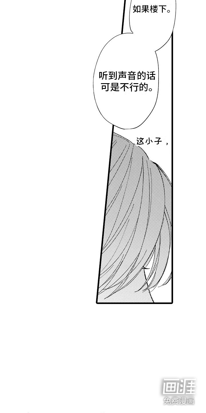 纯洁的花花公子第8话图