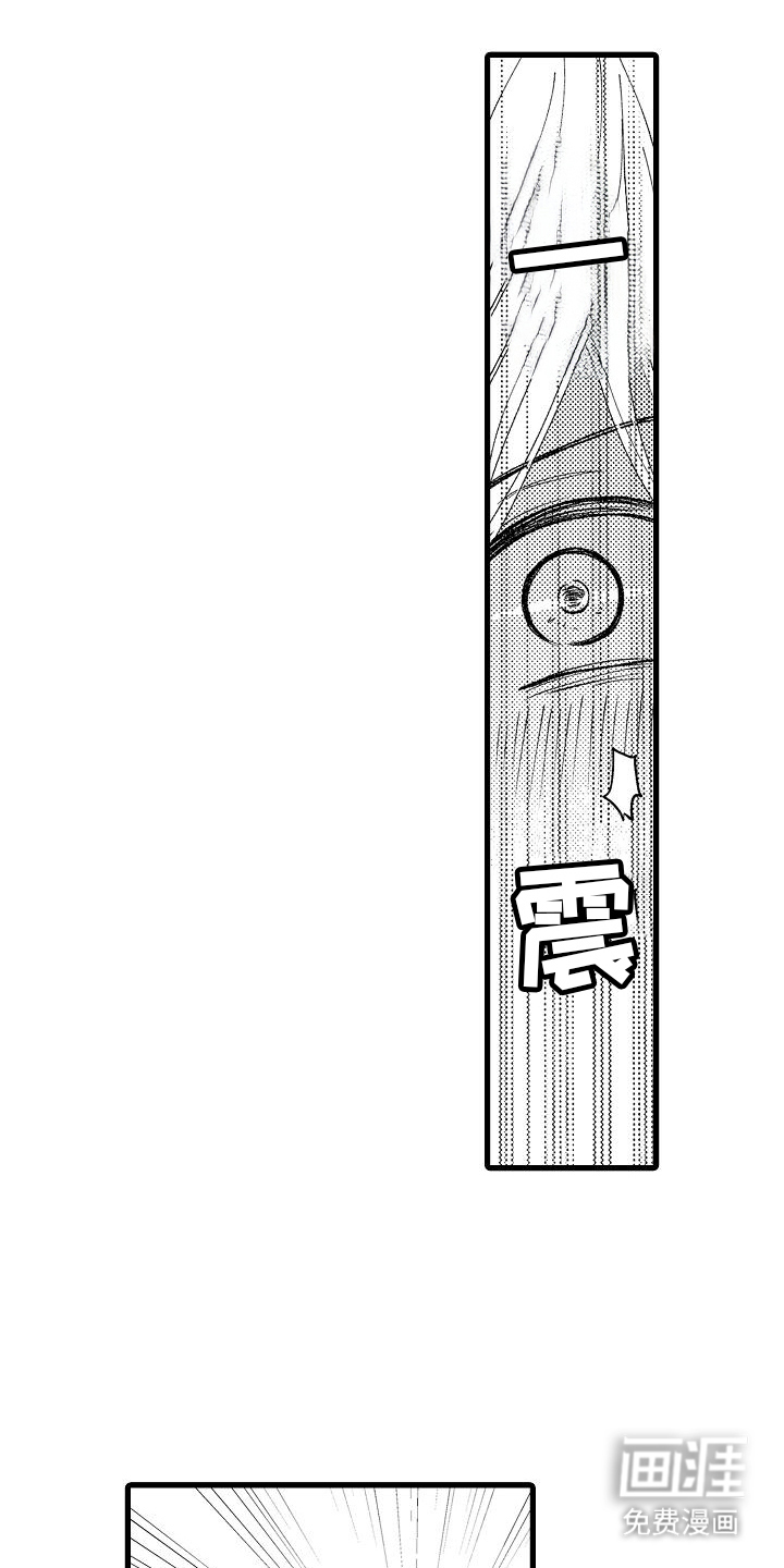 纯洁的花花公子第8话图