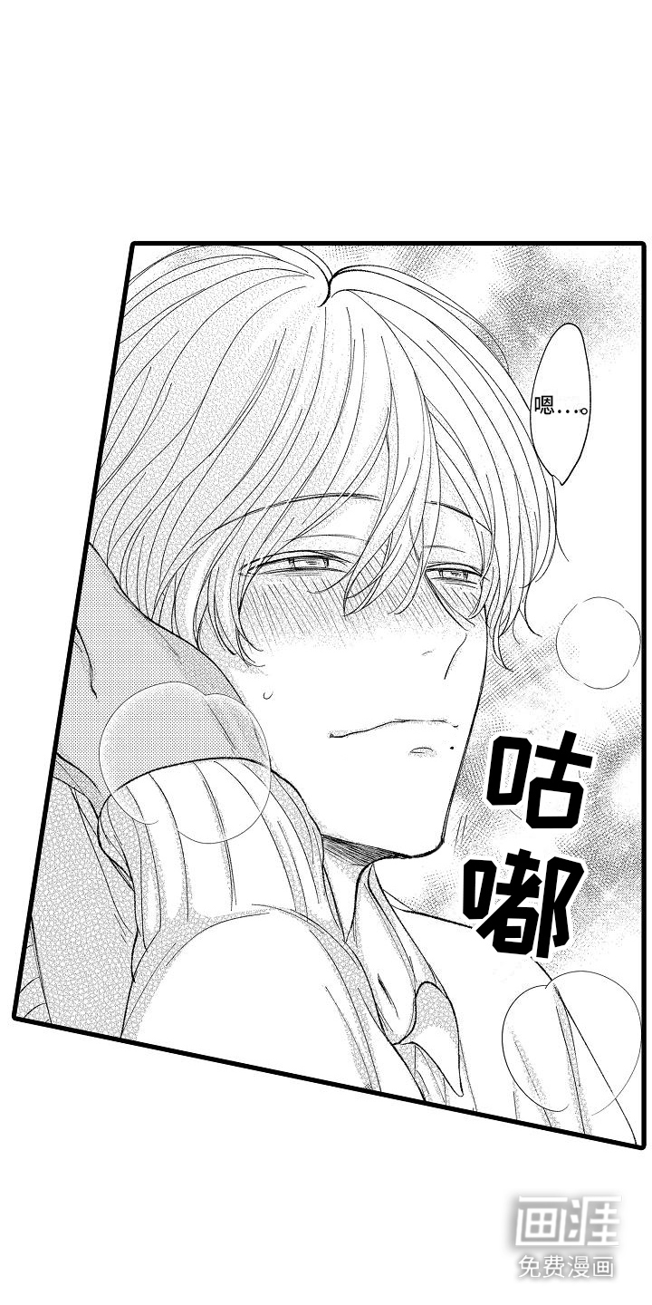 纯洁的花花公子第8话图