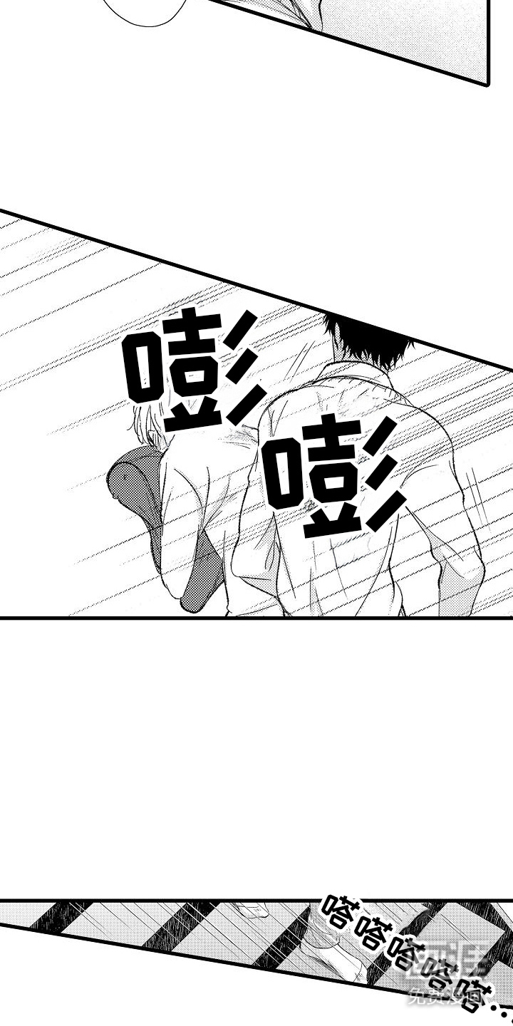 纯洁的花花公子第9话图