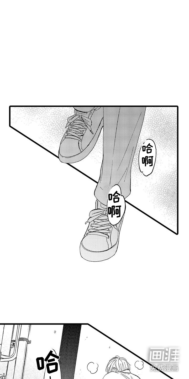 纯洁的花花公子第9话图