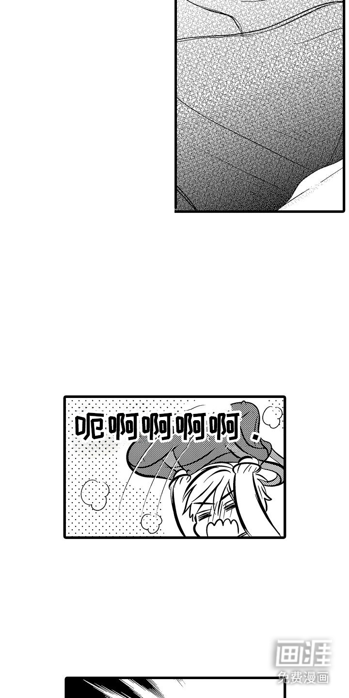 纯洁的花花公子第9话图