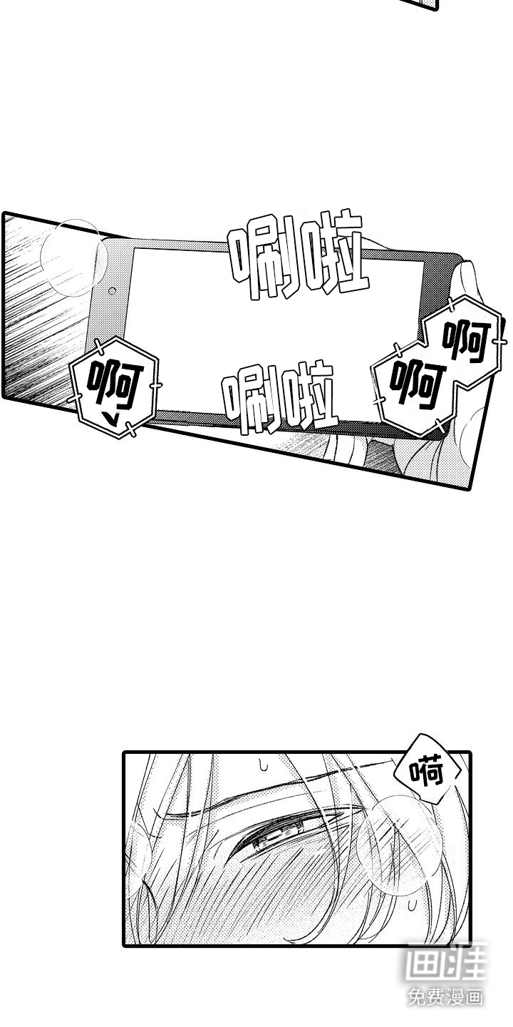 纯洁的花花公子第9话图