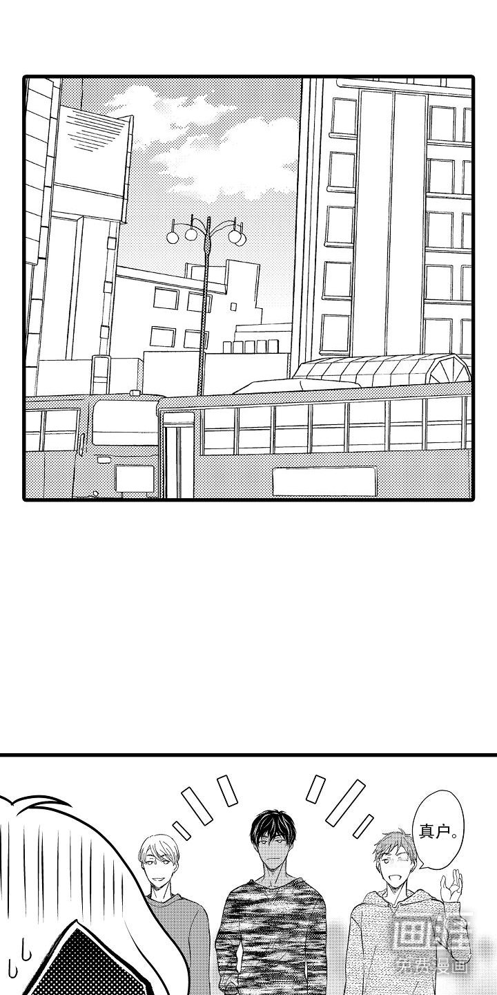 纯洁的花花公子第9话图