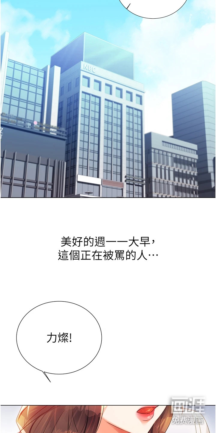 超级刮刮乐第1话图