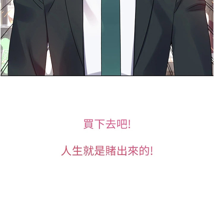 超级刮刮乐第1话图