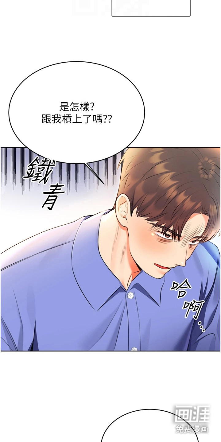 超级刮刮乐第17话图