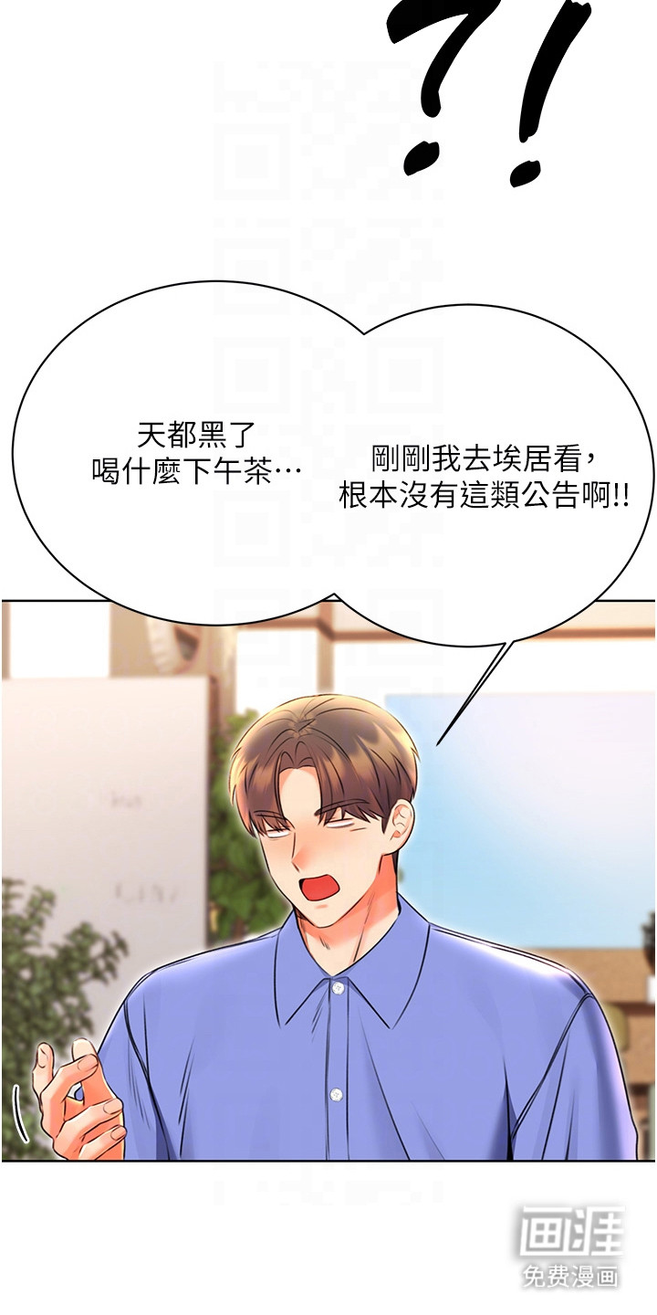 超级刮刮乐第19话图