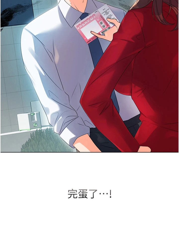 超级刮刮乐第2话图