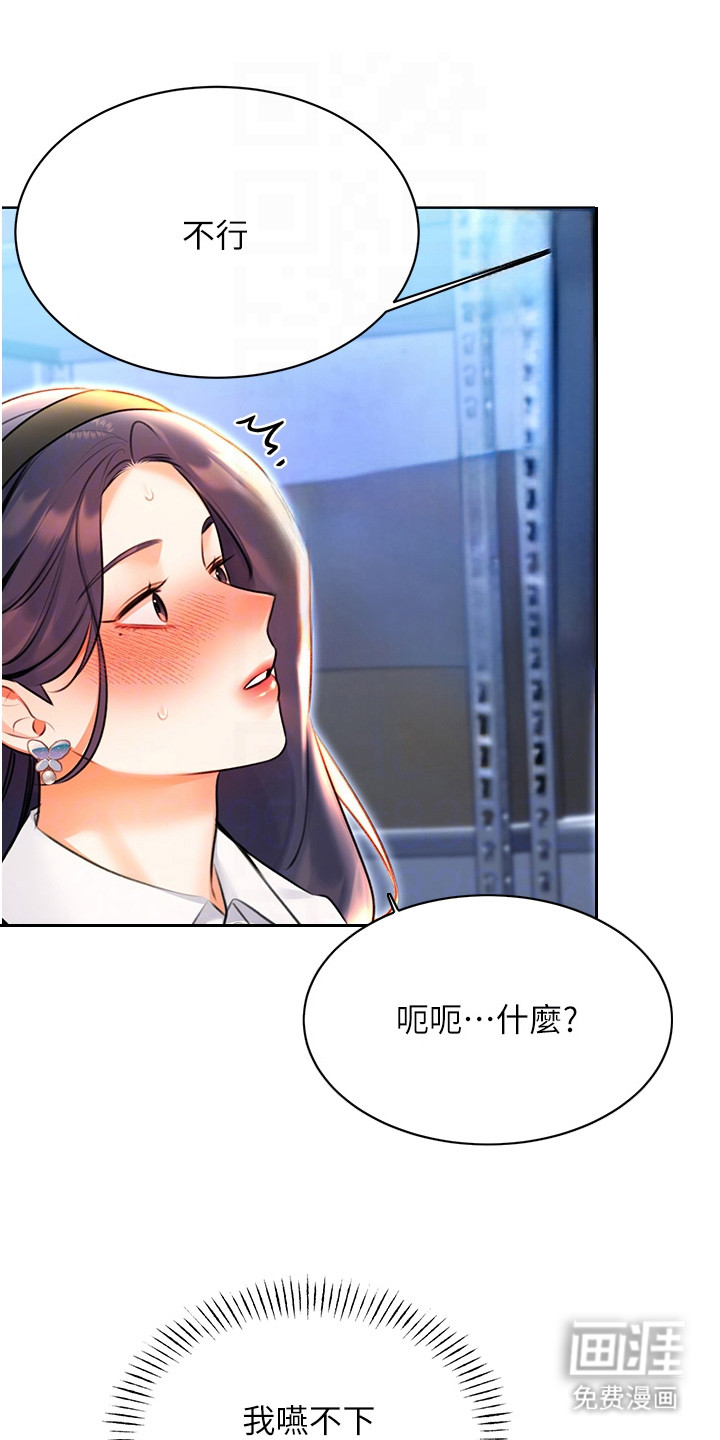 超级刮刮乐第20话图