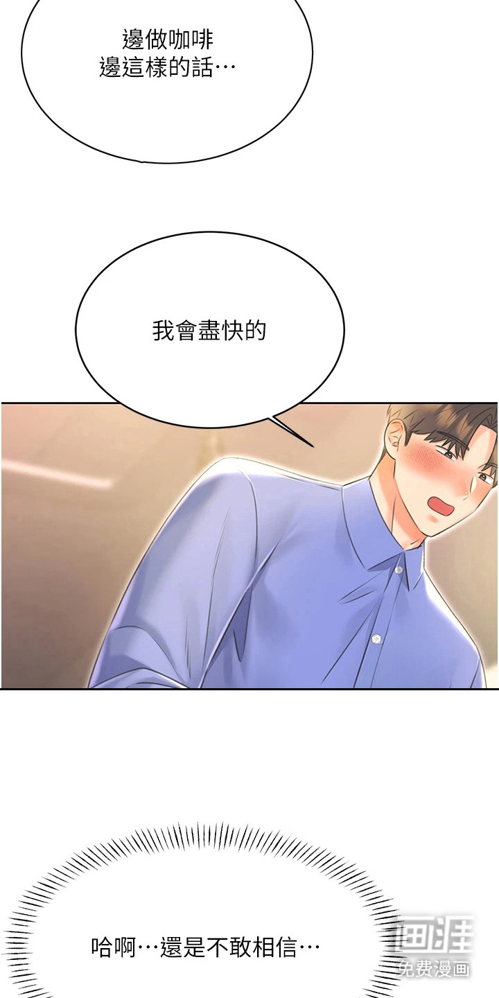 超级刮刮乐第21话图