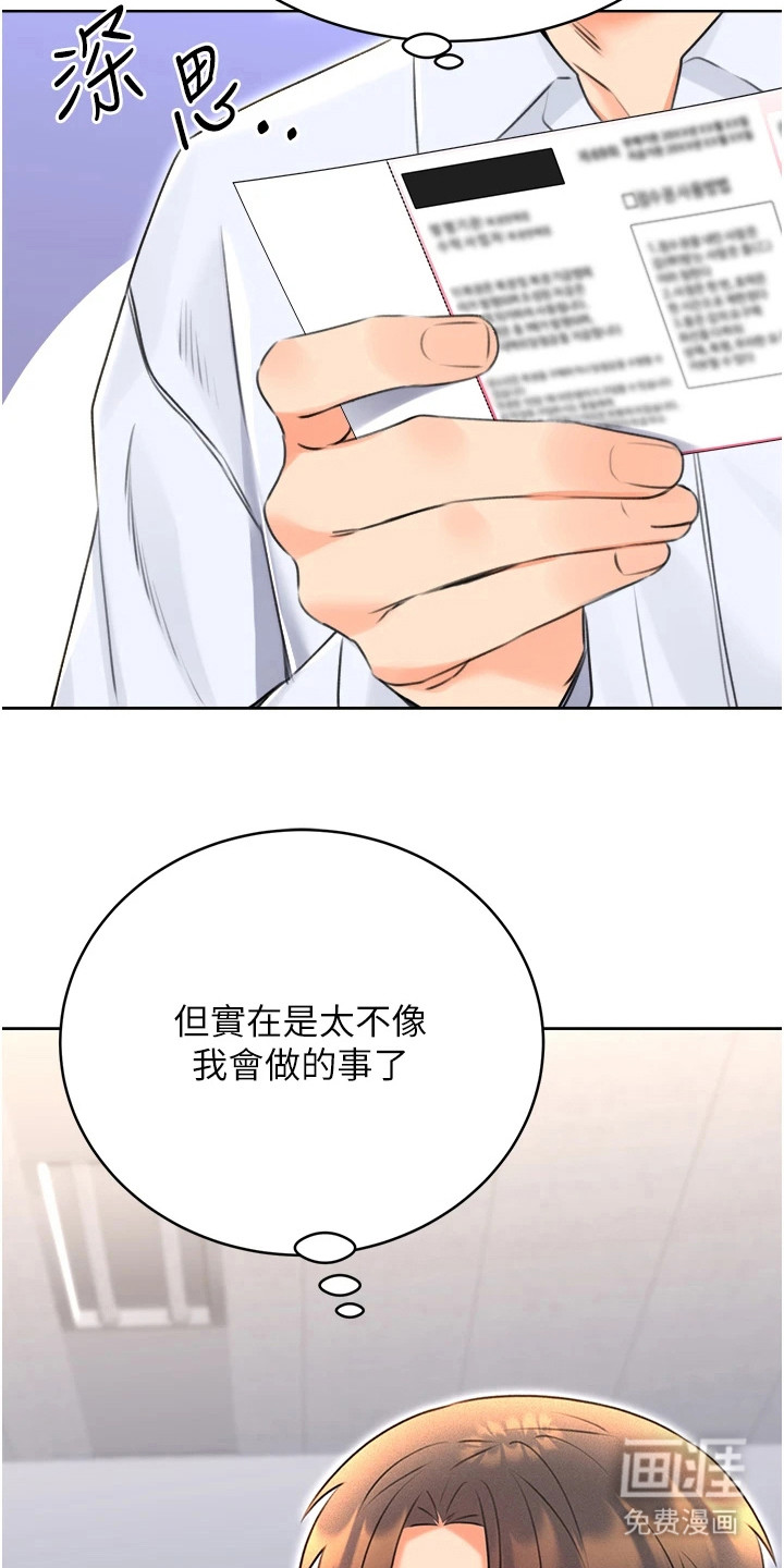 超级刮刮乐第22话图