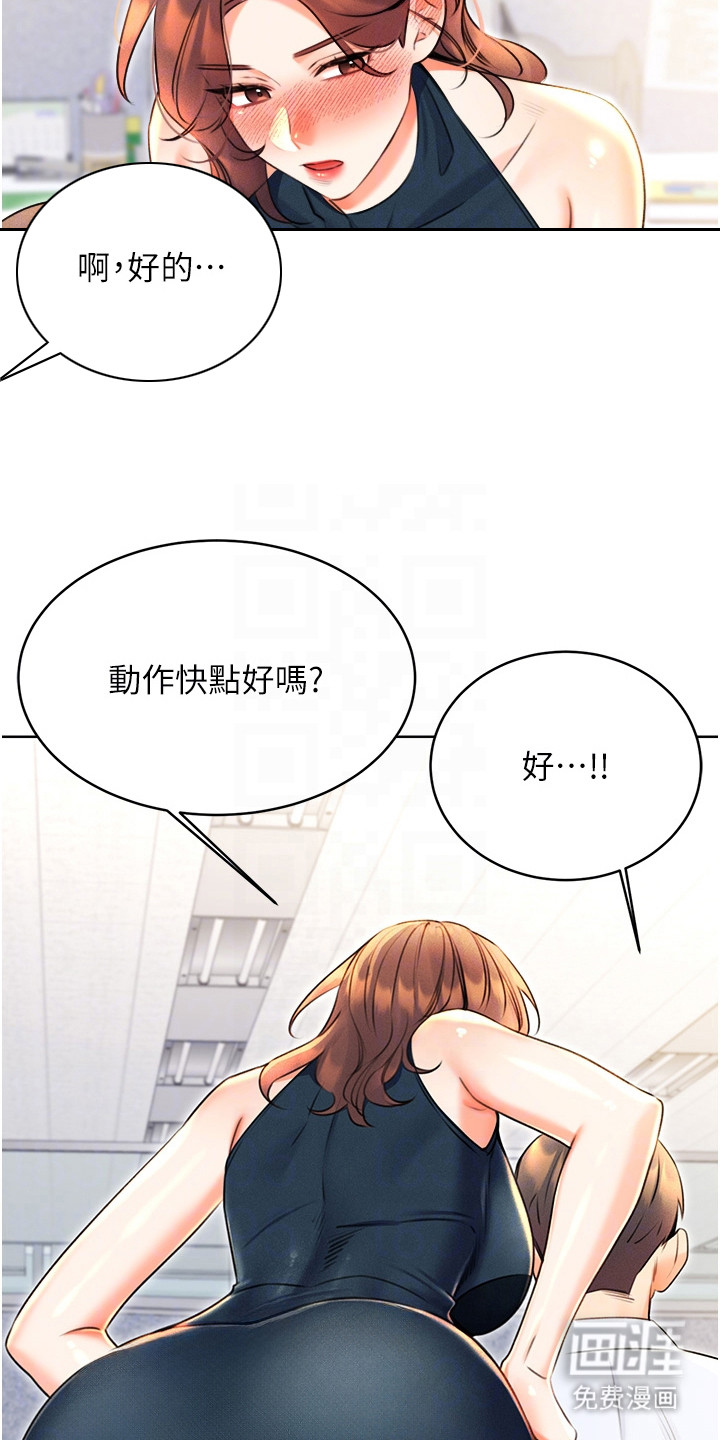 超级刮刮乐第23话图