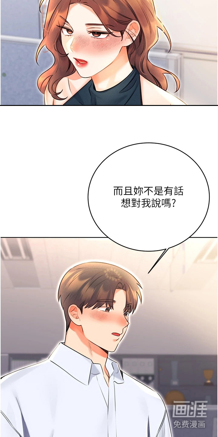 超级刮刮乐第23话图