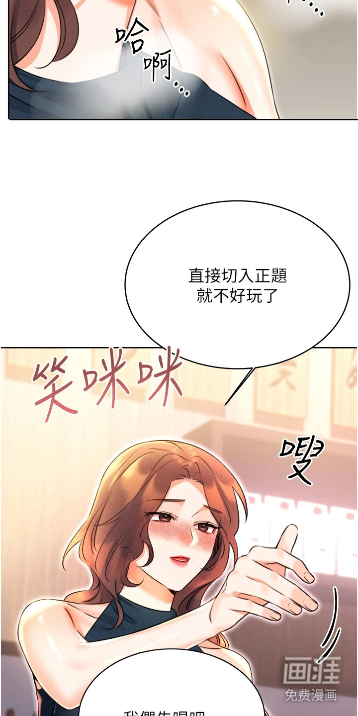 超级刮刮乐第24话图