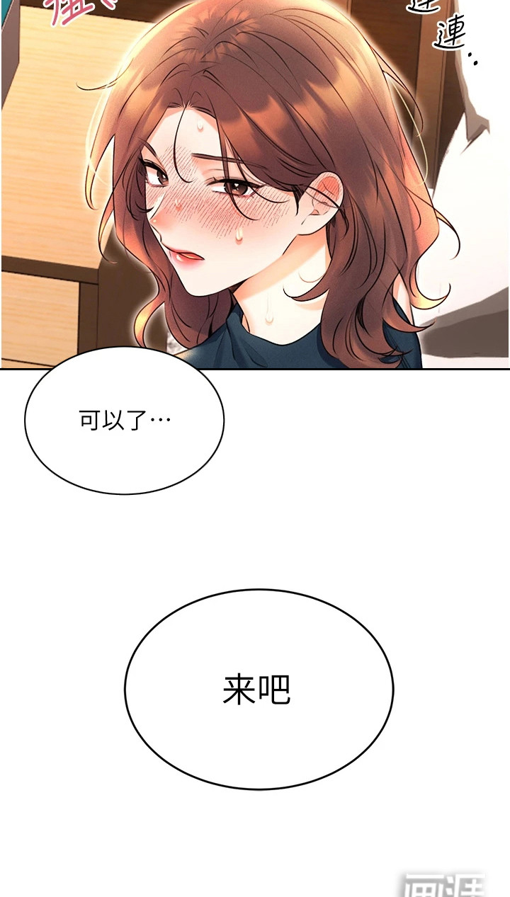 超级刮刮乐第26话图