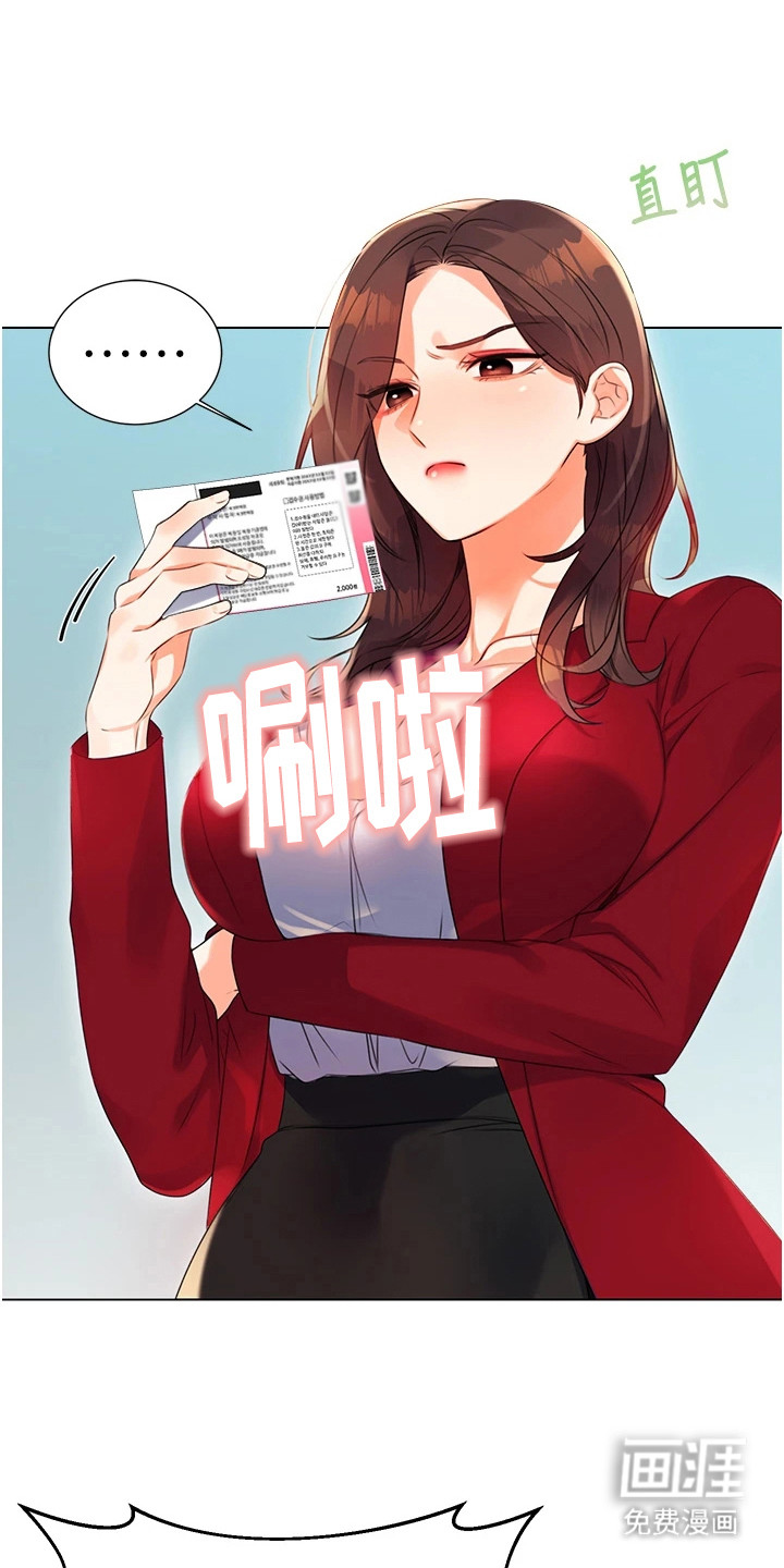 超级刮刮乐第3话图