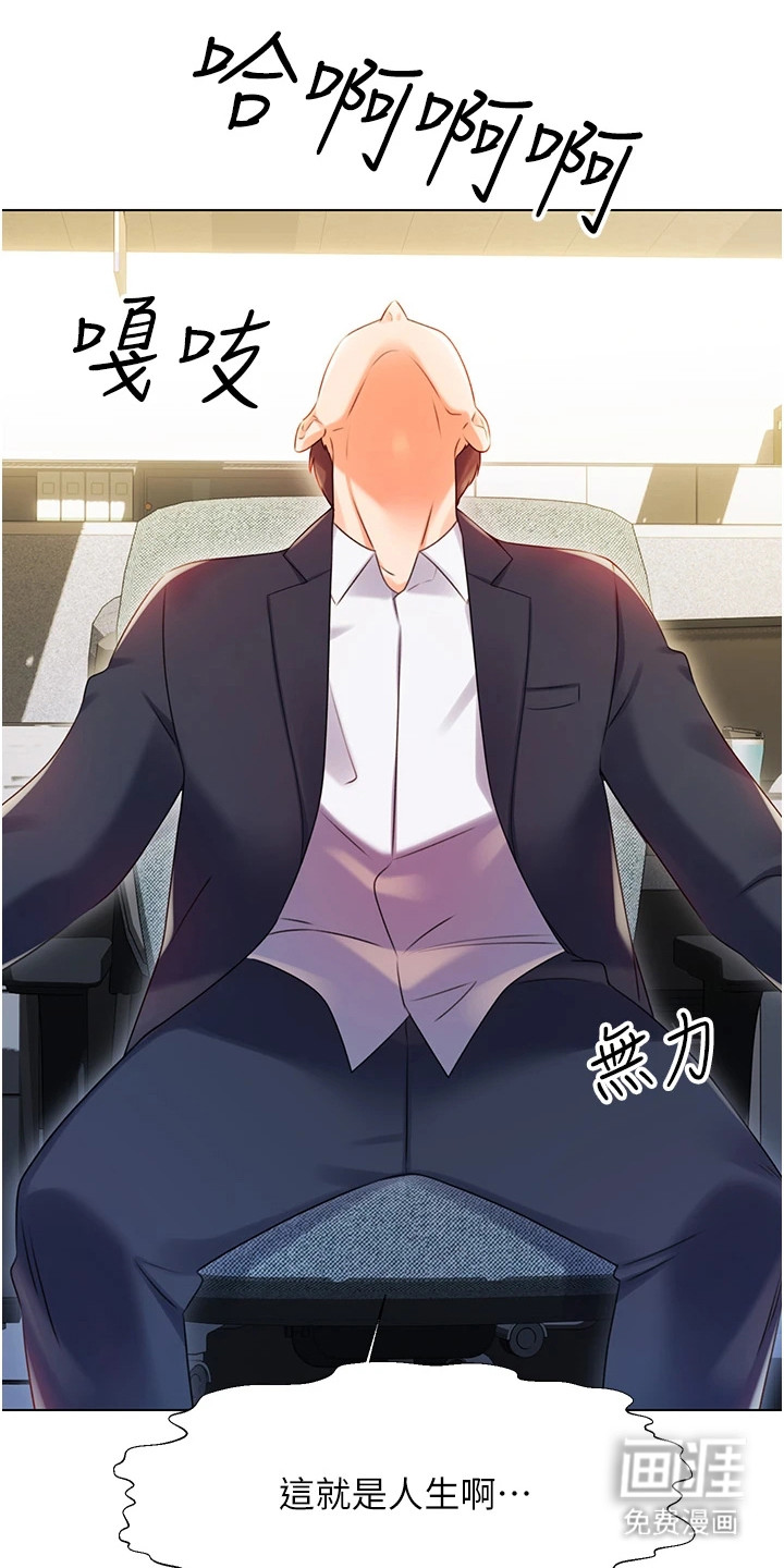 超级刮刮乐第5话图