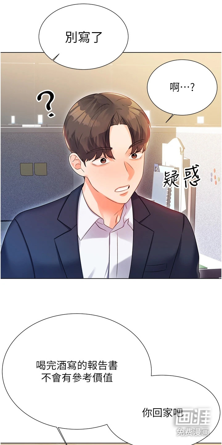 超级刮刮乐第5话图