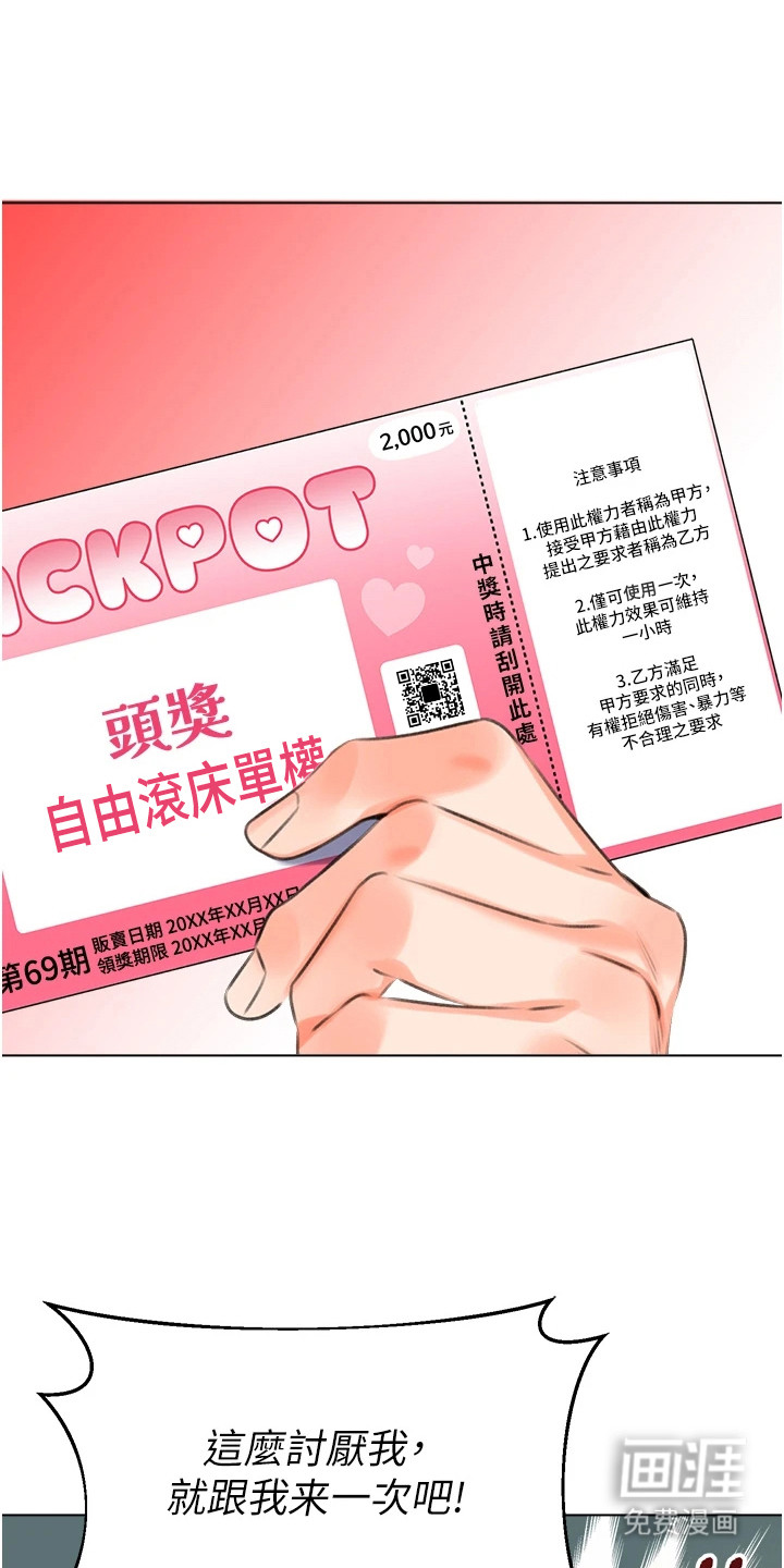 超级刮刮乐第6话图