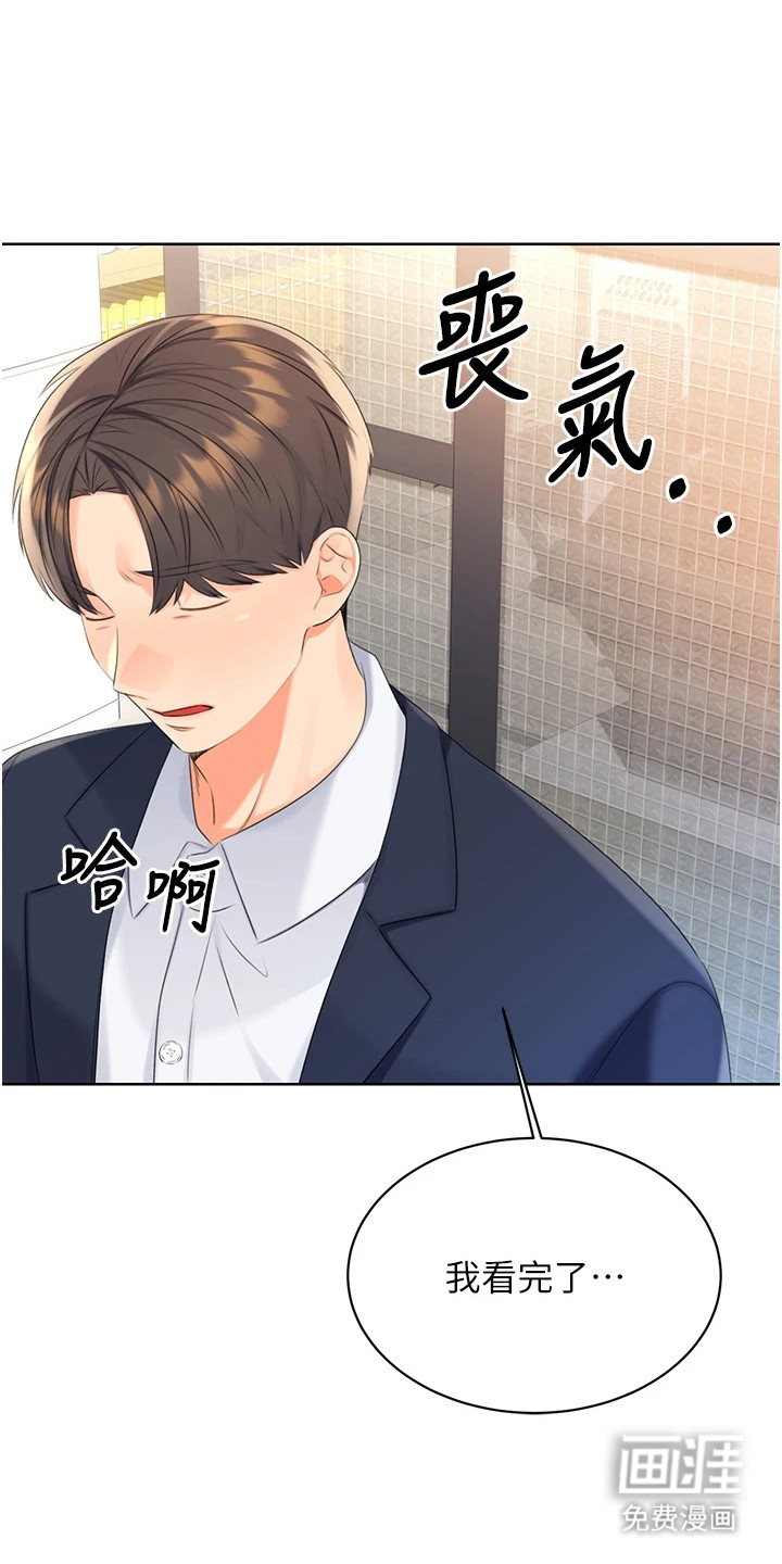 超级刮刮乐第8话图