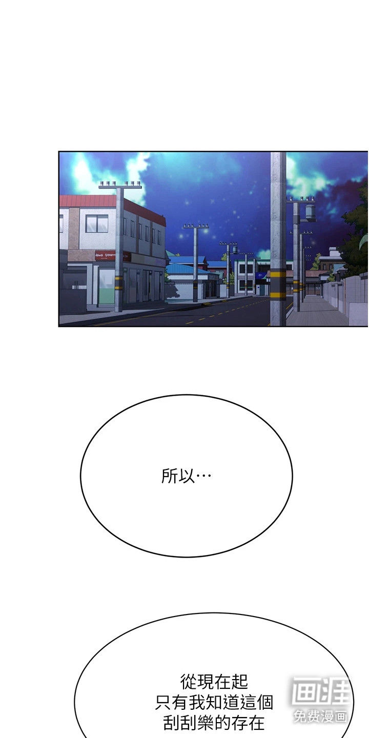 超级刮刮乐第9话图