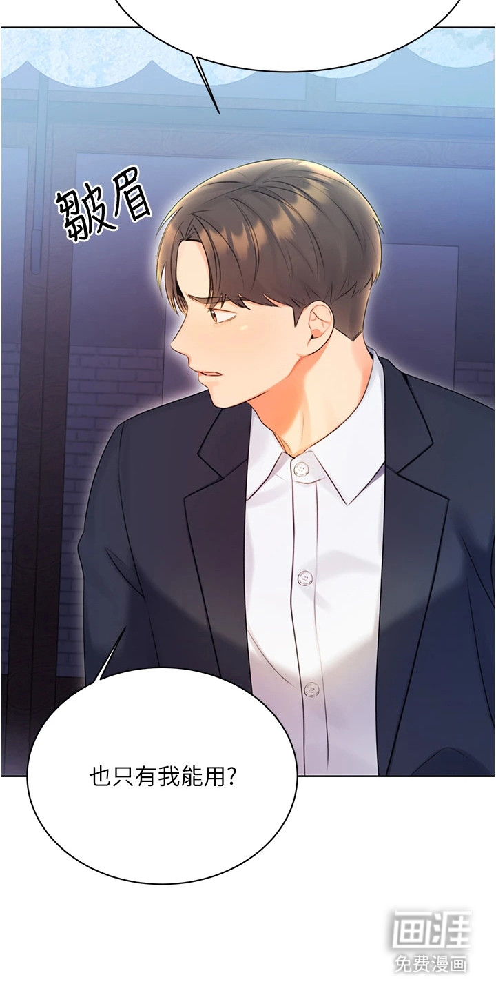 超级刮刮乐第9话图